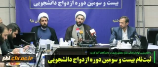 آغاز ثبت  نام ازدواج دانشجویی

ثبت نام بیست و سومین دوره ازدواج دانشجویی