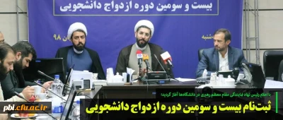 آغاز ثبت  نام ازدواج دانشجویی

ثبت نام بیست و سومین دوره ازدواج دانشجویی