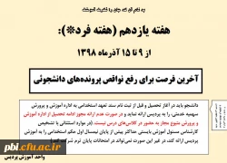 هفته دهم آموزش 2