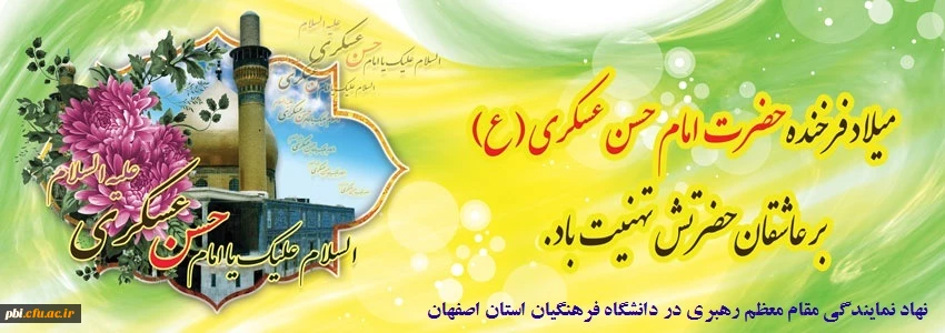 اولادت-امام-حس