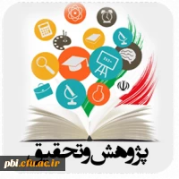 جلسات پژوهشی 2