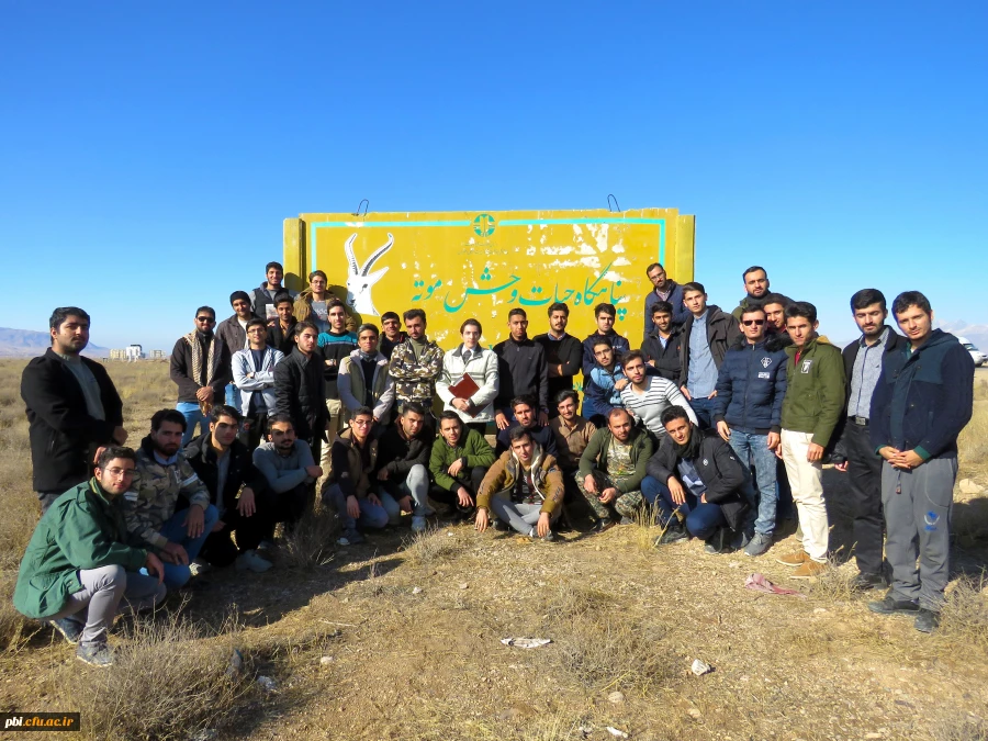 گردش علمی دانشجویان رشته زیست شناسی در حیات وحش موته 3