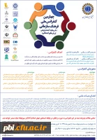 چهارمین کنفرانس ملی فرهنگ سازمانی 2