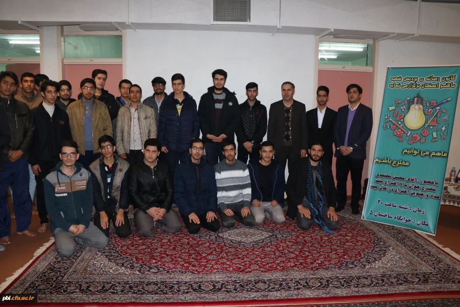 برگزاری برنامه ؛ ما هم مخترع باشیم  2