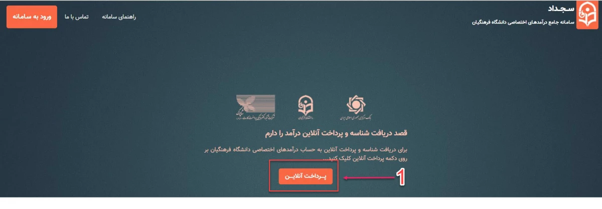 مشاهده و تغییر رمز اینترنت دانشجویی 6