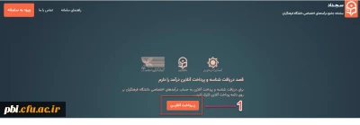 خبر

مشاهده و تغییر رمز اینترنت دانشجویی