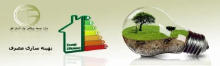 برگزاری سخنرانی علمی مصرف بهینه انرژی برق در پردیس شهید باهنر اصفهان