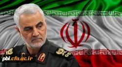 تسلیت شهادت سردار بزرگ اسلام شهید قاسم سلیمانی 2