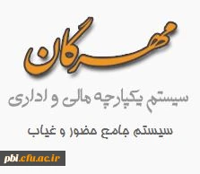 سامانه حضور و غیاب