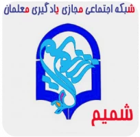 سامانه شمیم