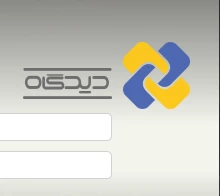 سامانه مکاتبات اداری