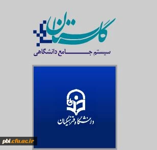 گروه بندی دانشجویان و لیست دروس ارائه شده جهت انتخاب واحد