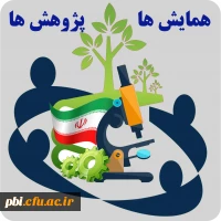 پژوهش و تحقیق