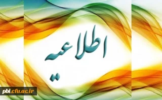 آموزش انتخاب واحد آسان براساس شماره و گروه دروس (گزارش 212)

آموزش انتخاب واحد آسان براساس شماره و گروه دروس (گزارش 212)