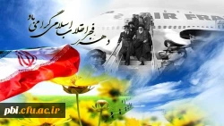 فرا رسیدن دهه فجر انقلاب اسلامی گرامی باد 2