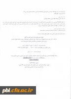  کارگاه آموزشی امر مطلق هگلی  3