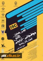 دومین همایش دانش موضوعی تربیتی آموزش دانش محتوا آموزش ادبیات فارسی 2