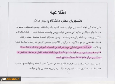 غربالگری تغذیه