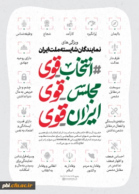 بیانات مقام معظم رهبری در مورد انتخابات

انتخابات