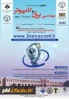سومین کنفرانس ملی فناوری های نوین در مهندسی برق و کامپیوتر با شماره نامه 3