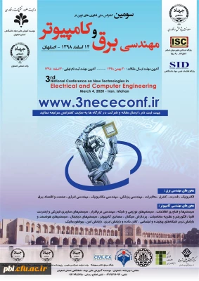 سومین کنفرانس ملی فناوری های نوین در مهندسی برق و کامپیوتر با شماره نامه