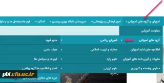 ارسال جزوه های آموزشی توسط اساتید و دریافت  توسط دانشجویان ویژه کلاس های مجازی 