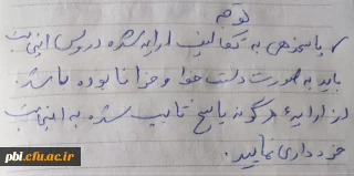 دروس آقای دکتر شواخی