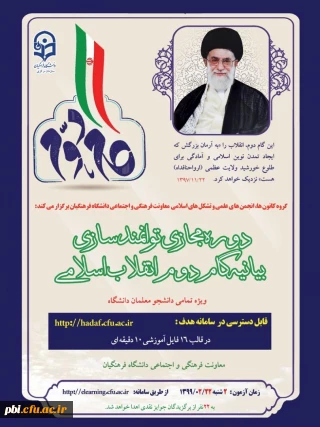 برگزاری دوره مجازی توانمند سازی گام دوم انقلاب اسلامی

برگزاری دوره مجازی توانمند سازی گام دوم انقلاب اسلامی