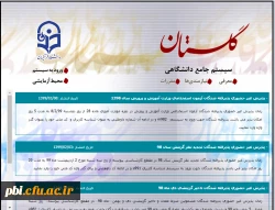 قابل توجه پذیرفته شدگان آزمون استخدام پیمانی سال 1398 وزارت آموزش و پرورش و جاماندگان دوره های گذشته مهارت آموزی (ماده ۲۸)- زمان بندی پذیرش حضوری و غیر حضوری 2