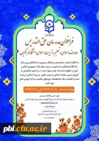 پوستر فراخوان