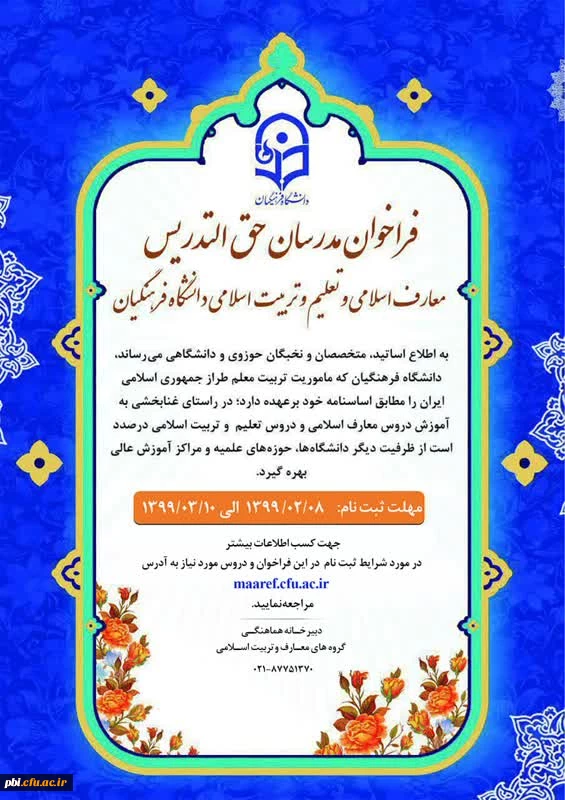 پوستر فراخوان