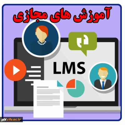 اعلام  و رفع مشکل سامانه های مجازی دانشجویان