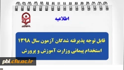 دانلود فیلم های آموزشی مهارت آموزان