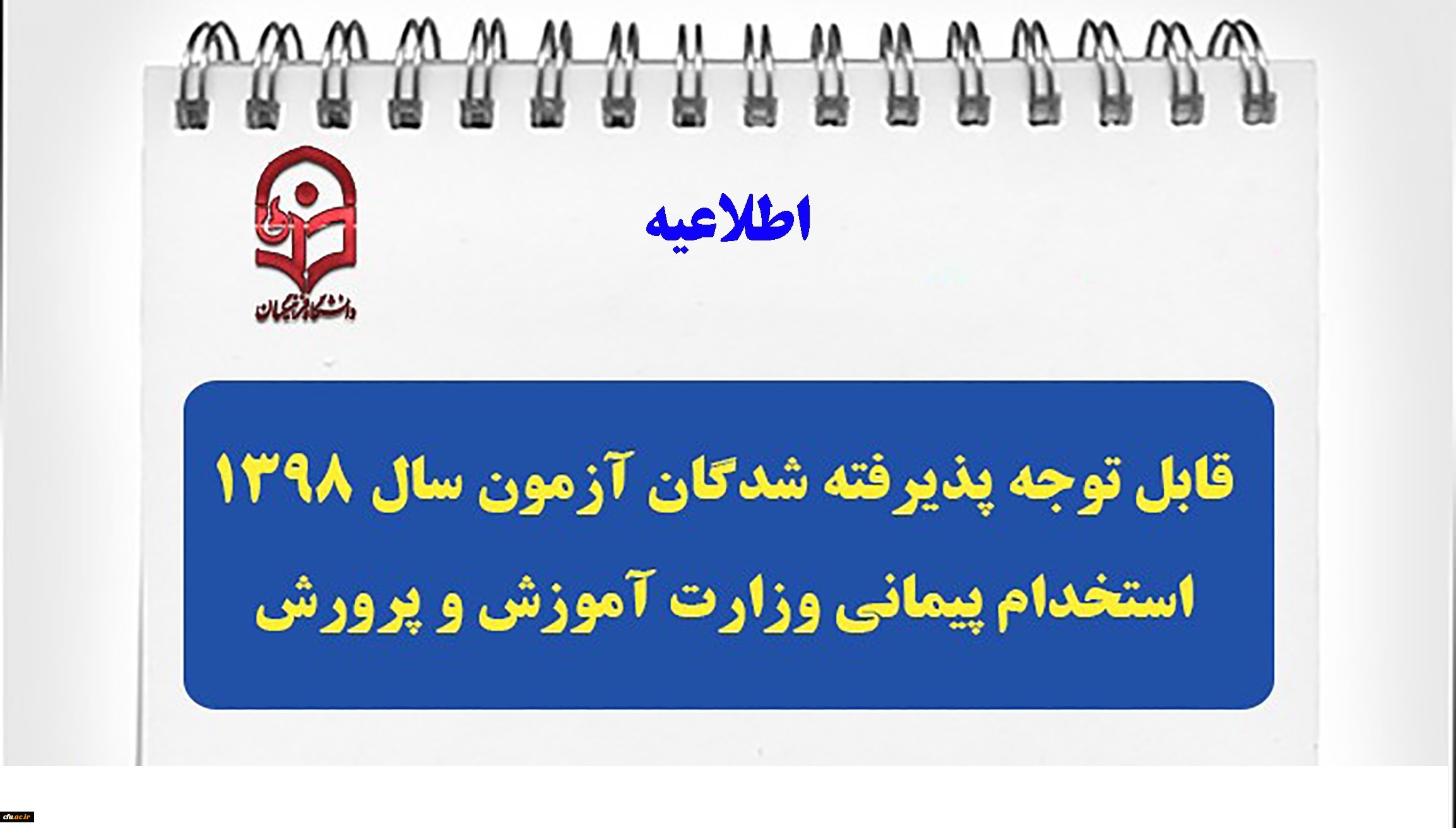 قابل توجه مهارت آموزان گرامی ماده 28 ورودی 99 جهت دریافت اولین بخش فایل های آموزش مجازی