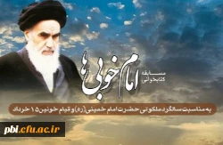 مسابقه کتاب خوانی به مناسبت سی و یکمین سالگرد رحلت امام خمینی (ره) 2