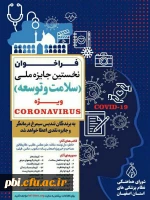    فراخوان جایزه میلی سلامت 2