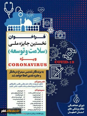    فراخوان جایزه ملی سلامت

   فراخوان جایزه ملی سلامت