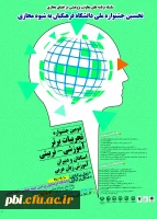 پوستر جشنواره عربی 1399