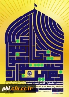 تمدید جشنواره مسابقه کتابخانه ای رضوی 2