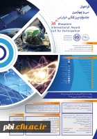 برگزاری جشنواره جوان خوارزمی 3