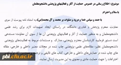 حمایت از دانشجویان پژوهشگر 2