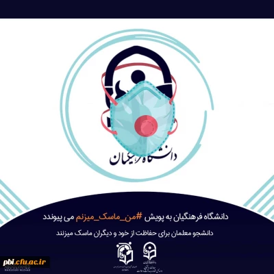 یپوستن به پویش سراسری # 