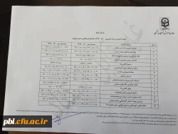 تقویم آموزشی سال تحصیلی 1400-1399 2