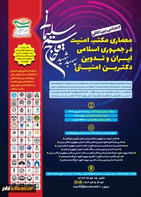 سمینار های علمی ایده باز