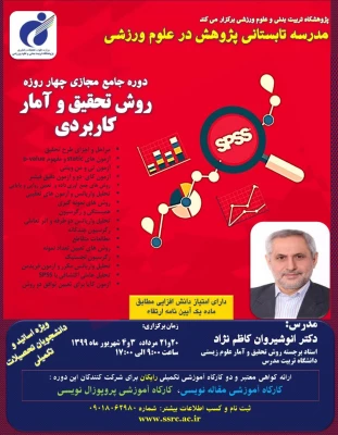 سمینار های علمی ایده باز 3