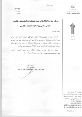 سمینار های علمی ایده باز 5