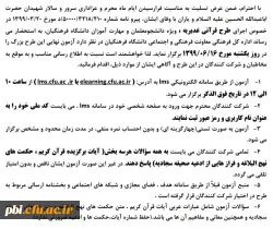 زمان و نحوه برگزاری آزمون طرح قرآنی غدیریه ویژه مهارت آموزان و دانشجو معلمان عزیز 2