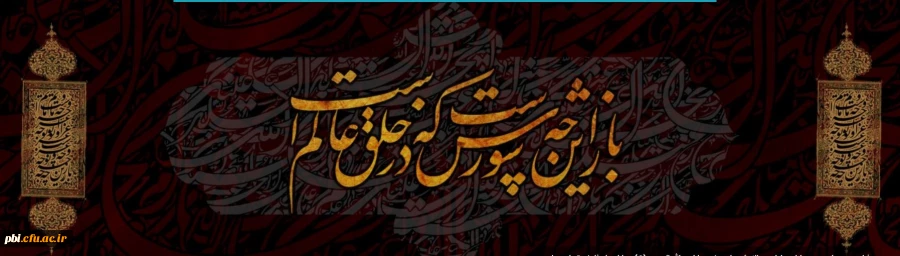 
فرا رسیدن ماه محرم و ایام عزاداری سالار شهیدان حضرت ابا عبدالله الحسین(ع) و یاران با وفایش تسلیت باد 2