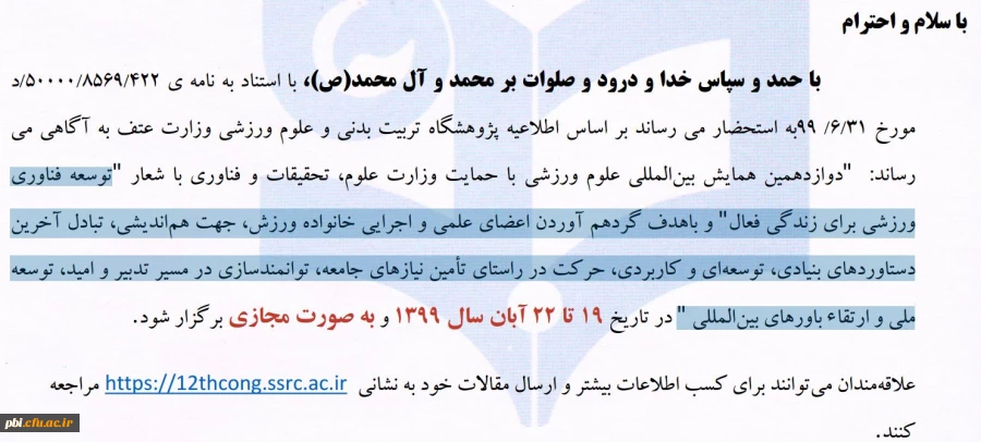 مسابقات ورزشی