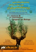 فراخوان برگزاری بیست و یکمین کنگره ملی و نهمین کنگره بین المللی زیست شناسی ایران 